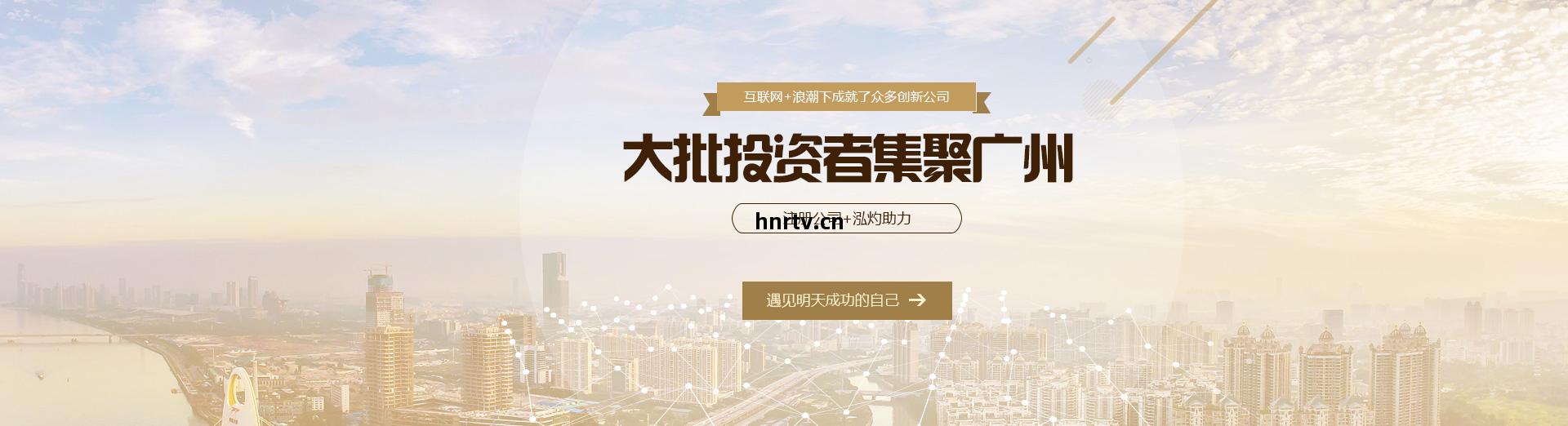 廣(guang)州公(gong)司(si)註冊(ce)