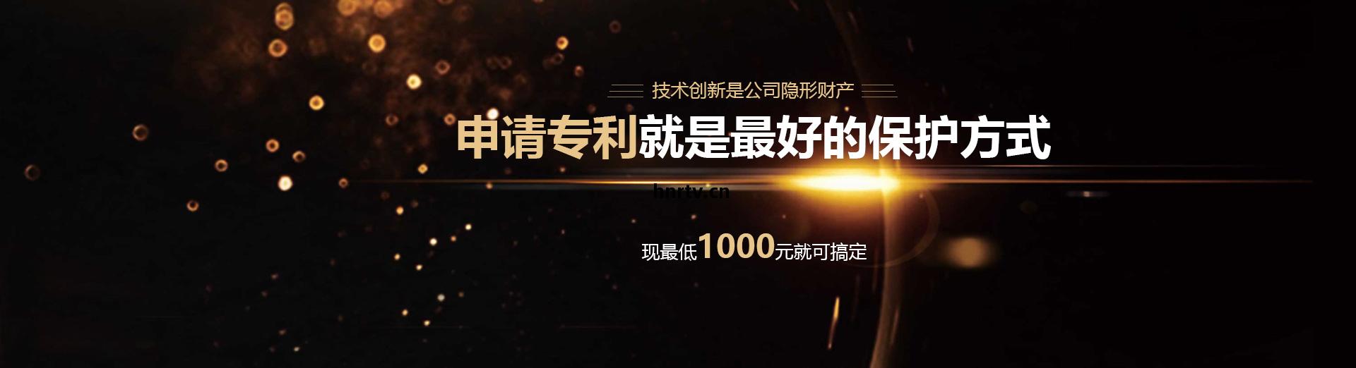 廣(guang)州專(zhuan)利(li)申(shen)請