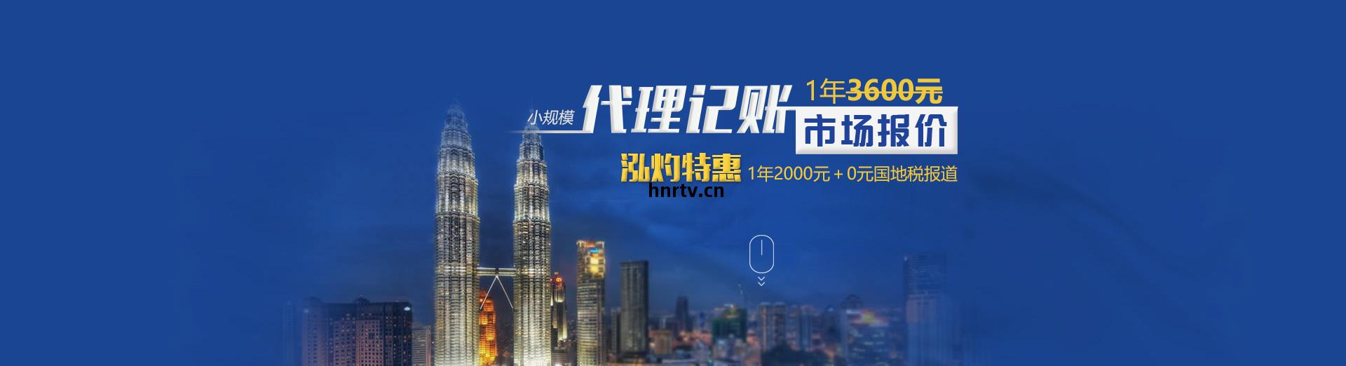 廣(guang)州代(dai)理記賬