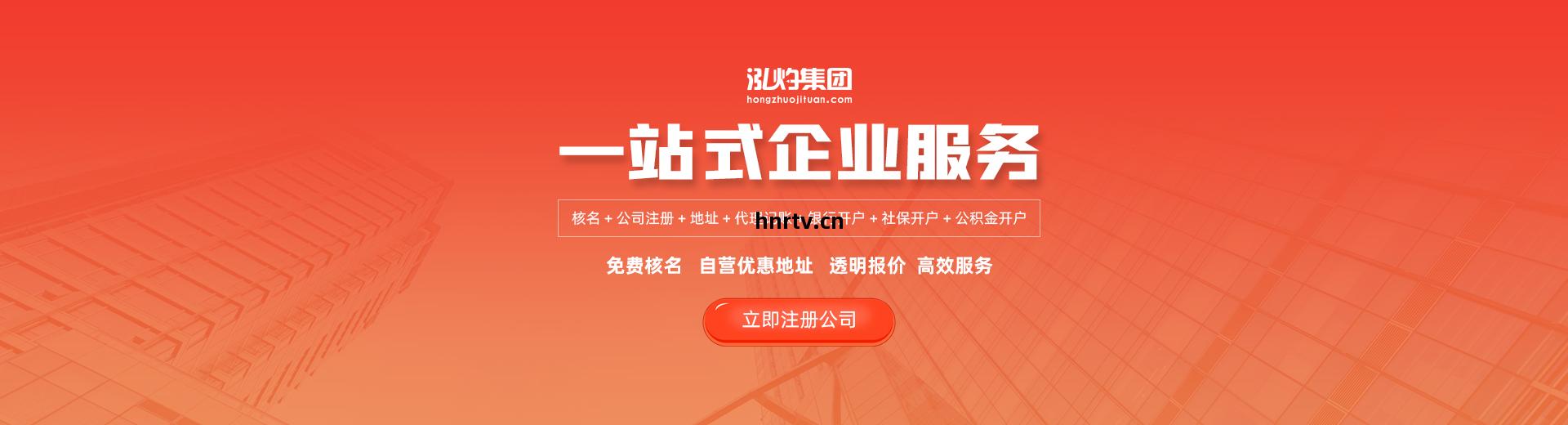 壹(yi)站(zhan)式企業服(fu)務(wu)