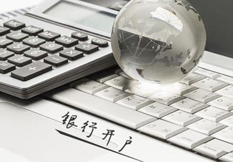 廣(guang)州銀行開戶